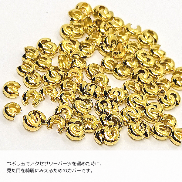 tsu.. sphere cover approximately 3mm approximately 80 piece calking sphere cover Gold color end parts iron made calking sphere ... sphere. catch base metal fittings hand made parts 