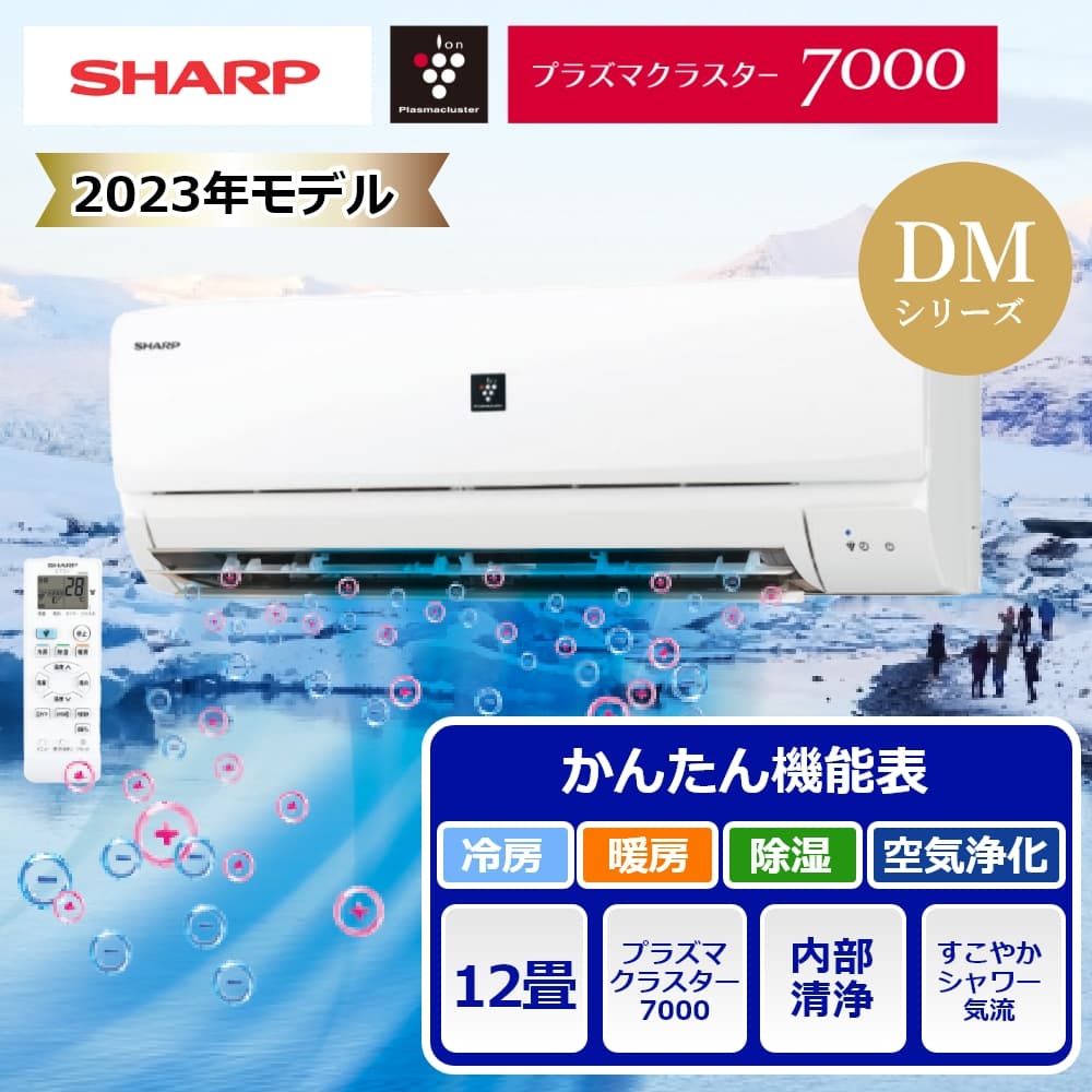 SHARP R-DMシリーズ AY-R36DM（ホワイト系） プラズマクラスター 家庭用エアコンの商品画像