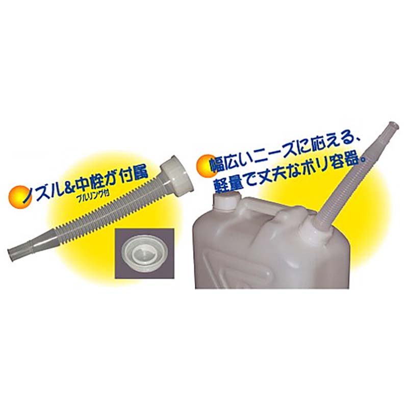  poly- tanker J tanker 10L nozzle attaching 20 piece set portable can poly- container tanker Hokuriku earth . industry gold T gome private person delivery un- possible payment on delivery un- possible 