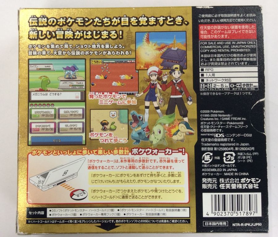 市場 Nds ハートゴールド ポケットモンスター ニンテンドーdsソフト