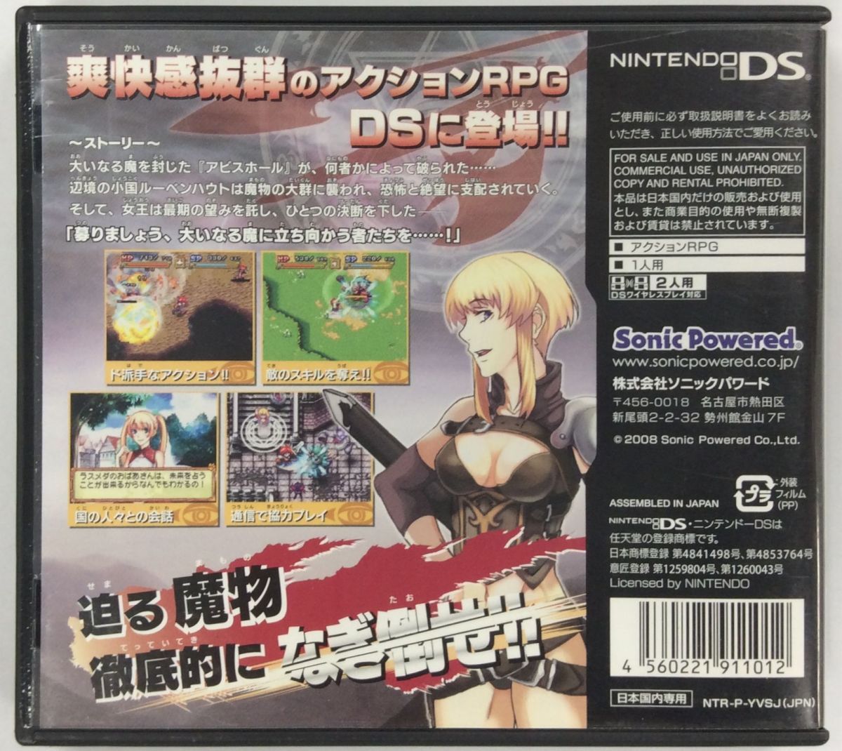 ニンテンドーds フロム ジ アビス フロムジアビス クラシック