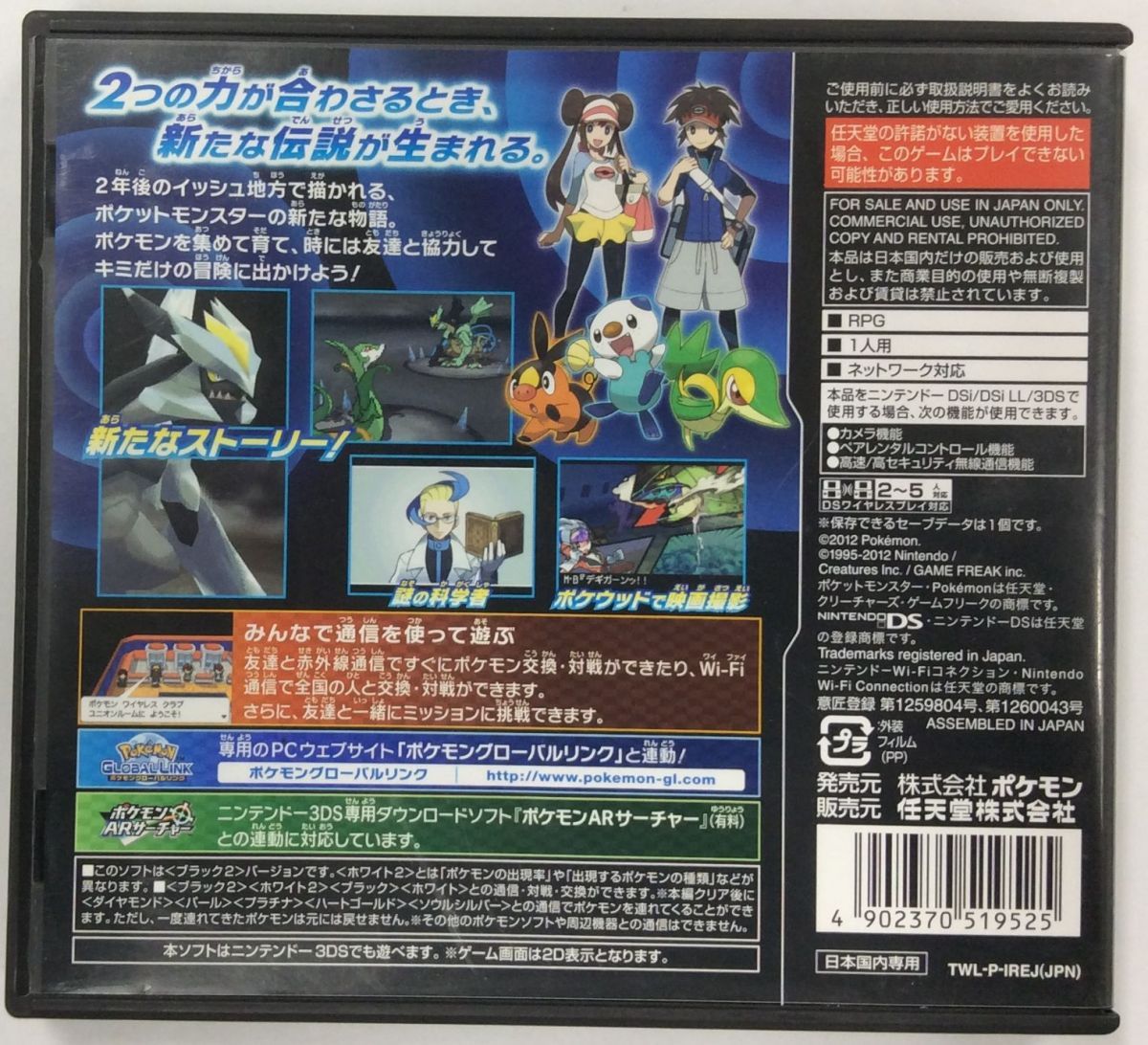 いつでも送料無料 希少 Id 値下げ 北米版ポケットモンスター ブラック Www Hallo Tv