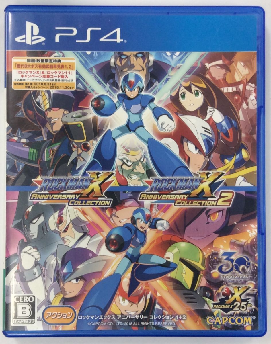 カプコン Ps4 ロックマンx アニバーサリー コレクション 1 2 Limited Edition ロックマン Ps4用ソフト パッケージ版 最安値 価格比較 Yahoo ショッピング 口コミ 評判からも探せる