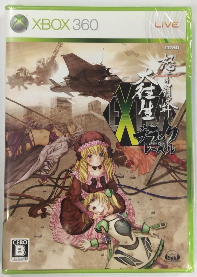 【Xbox360】 怒首領蜂 大往生・ブラックレーベル EXTRAの商品画像