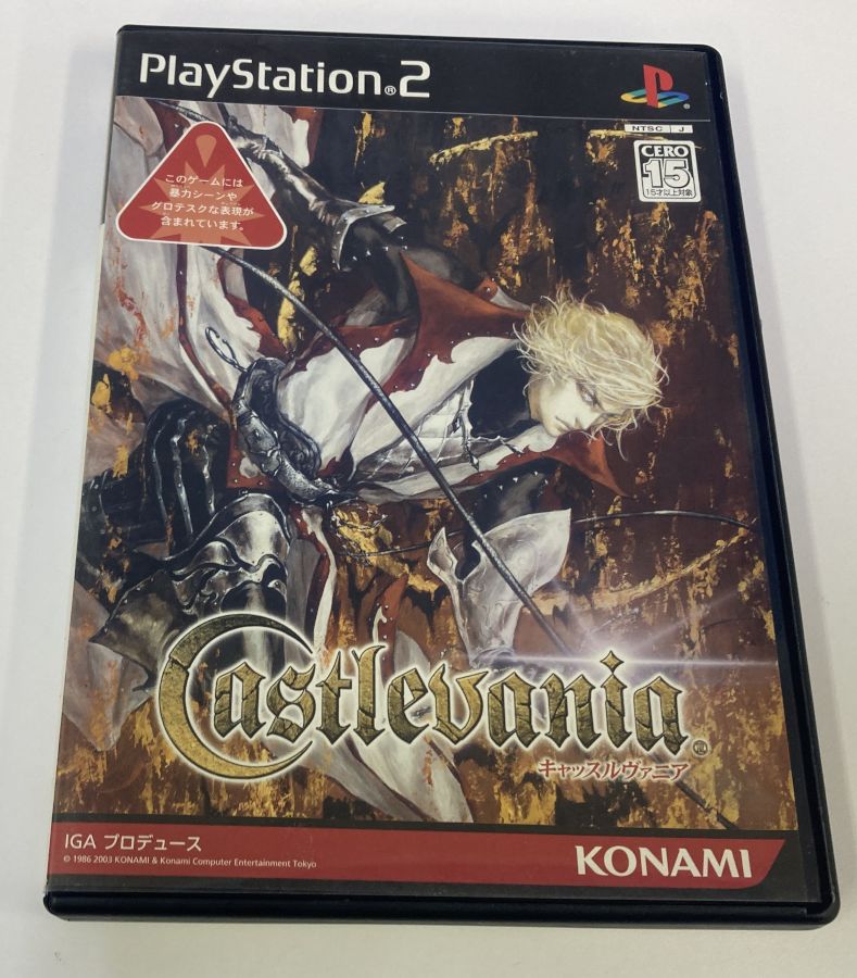 カプコン 【PS2】 玻璃ノ薔薇 （ガラスノバラ） プレイステーション2用