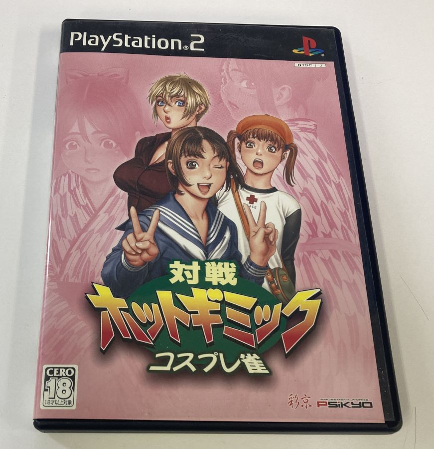 PS2 対戦ホットギミック コスプレ雀／動作品 送料無料｜Yahoo
