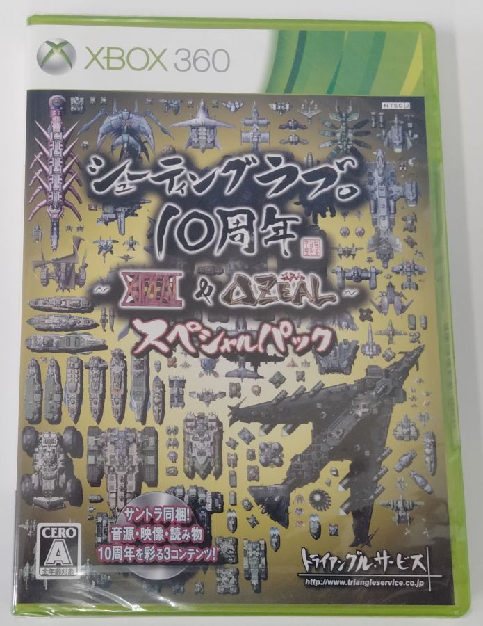 Xbox360】 シューティングラブ。10周年 ~XIIZEAL & ZEAL Xbox360】 シューティングラブ。10周年 ~XIIZEAL & ZEAL
