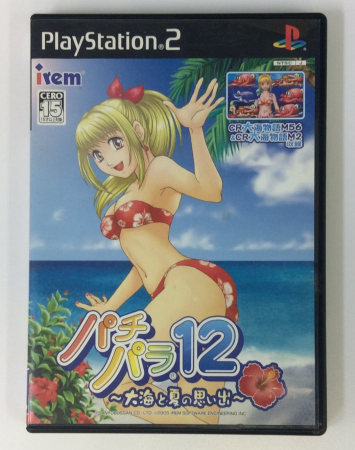 角川ゲームス 【PS2】 少女義経伝・弐 ～刻を超える契り～ （特別版