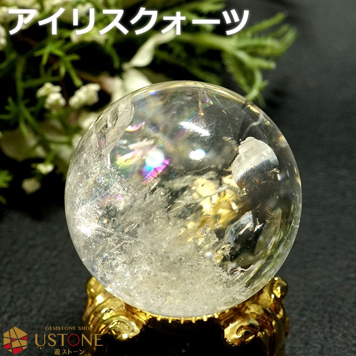 G531 アイリスクォーツ 丸玉 スフィア 天然石 パワーストーン | painel