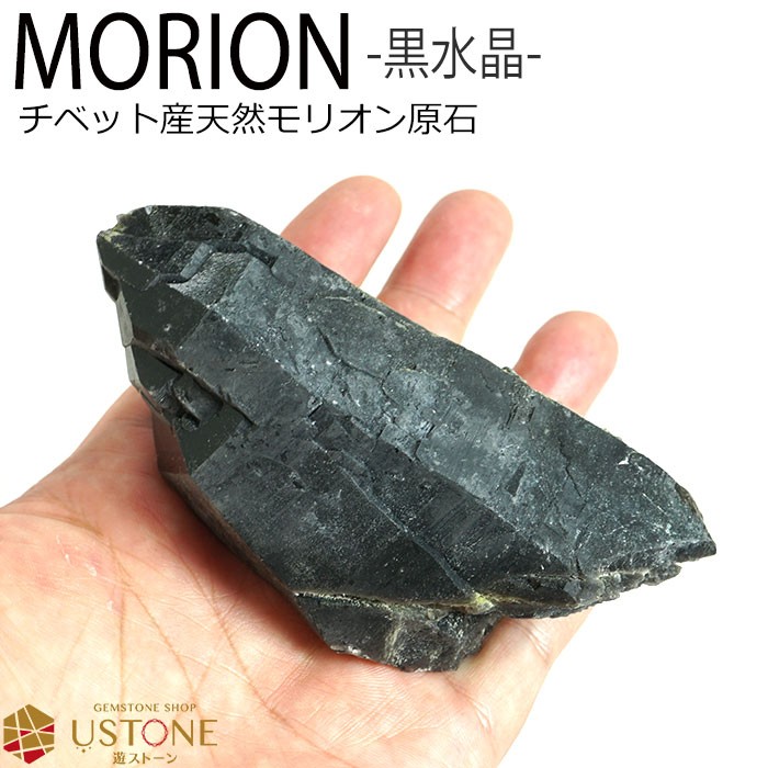 最大66％オフ！ チベット産 黒水晶 モリオン ポイント 原石 880g