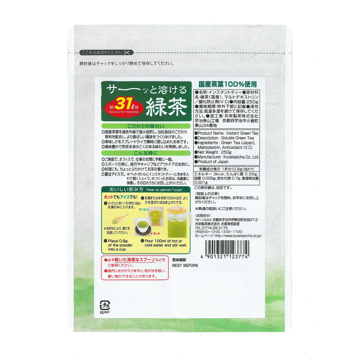  лес половина растворение . зеленый чай 250g x 2 пакет комплект 