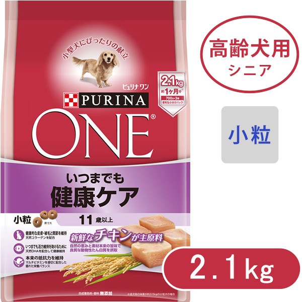 ネスレ ピュリナワン いつまでも健康ケア 11歳以上 チキン 小粒 2 1kg 1個 ピュリナワン ドッグフード ドライフード 最安値 価格比較 Yahoo ショッピング 口コミ 評判からも探せる