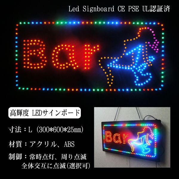 DENKO HOME（電光ホーム） 看板 LEDサインボード Bar 300×600 LED 女性