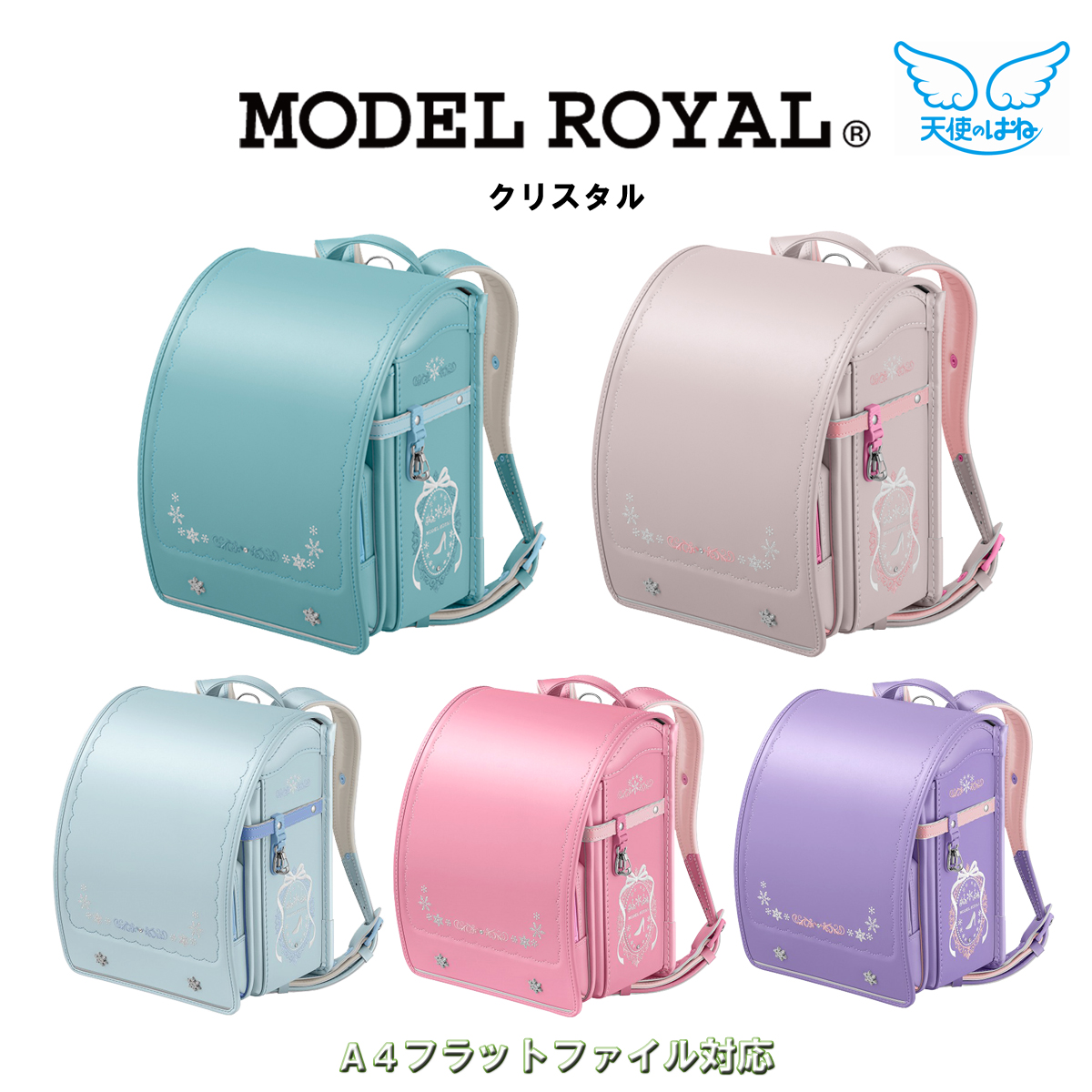 sei van ранец 2025 отчетный год crystal модель Royal MODEL ROYAL MR22G сделано в Японии новый входить . входить . праздник девочка девушки учеба . type популярный серии 2025 отчетный год 