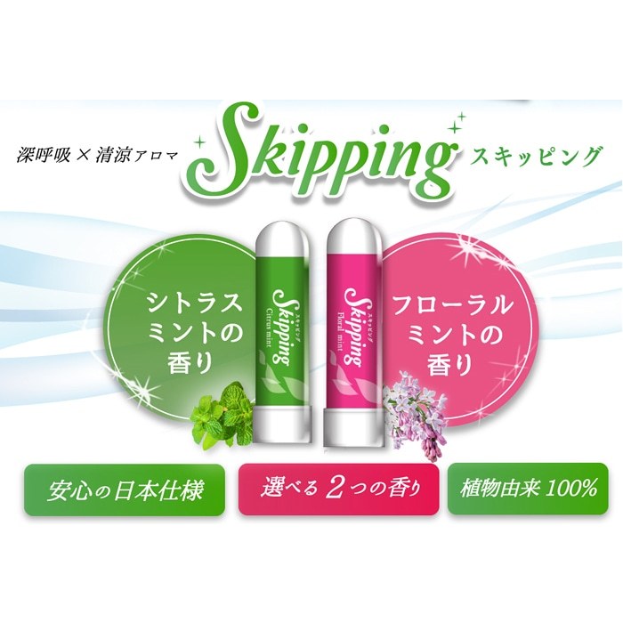  aroma stick ski pin g yard m men sole Hsu Hsu nose clogging -stroke less care ..... mint skipping Point ..UYEKI( Ueki ) official 