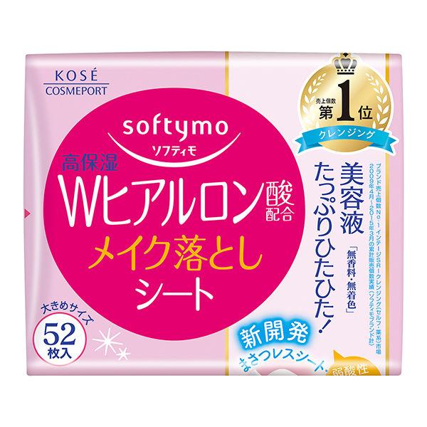 ソフティモ メイク落としシート ヒアルロン酸 詰替 52枚入 ×1の商品画像