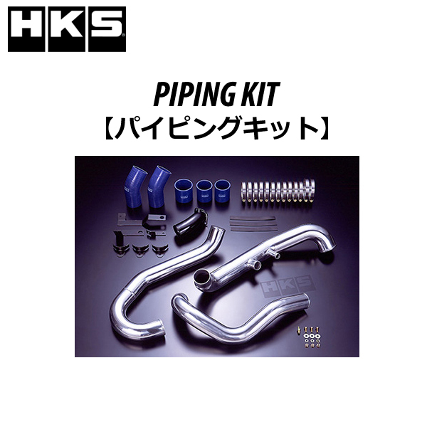 HKS piping kit Stagea (WGNC34 modified ) type :IC /13002-AN001 HKS PIPING KIT