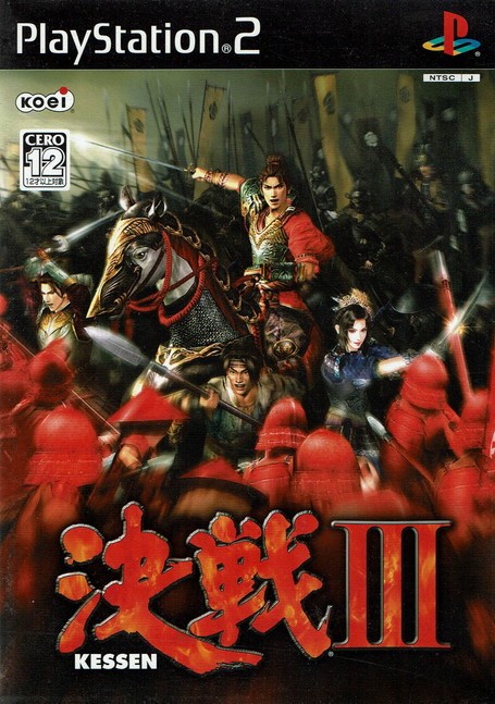 決戦Ⅲ　PS2ソフト コーエーテクモゲームス 【PS2】 決戦III プレイステーション2用ソフト