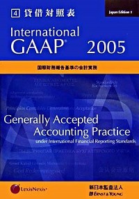 International GAAP international financial affairs report standard. accounting business practice 2005 no. 4 volume /re comb Sune comb s* Japan /a-n -stroke * and * Young ( separate volume ) used 