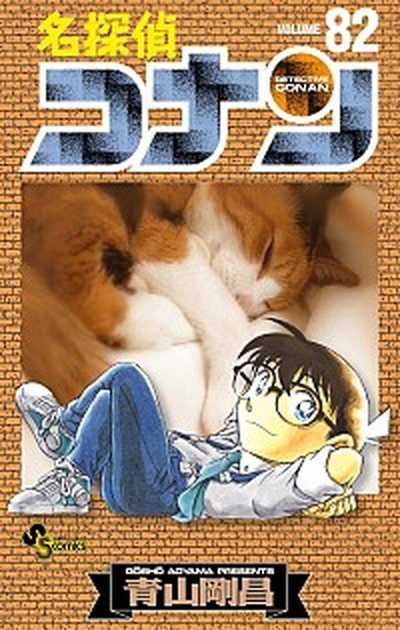  Detective Conan 82 / Shogakukan Inc. / Aoyama Gou .( комикс ) б/у 