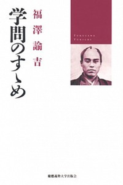 ... .../. respondent .. university publish ./ Fukuzawa ..( separate volume ) used 