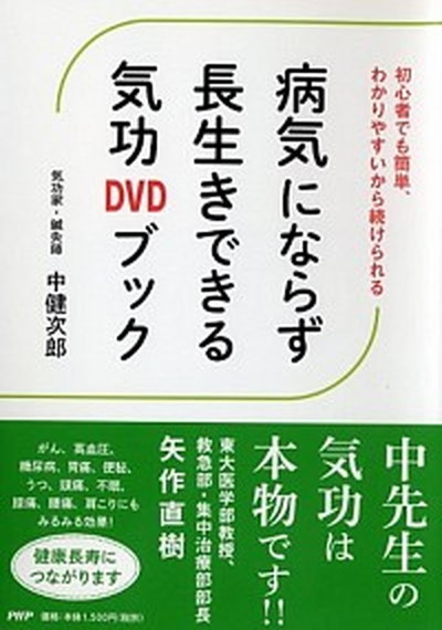  болезнь .. если . длина сырой . возможен цигун DVD книжка просто даже для новичка,.. задний .. из продолжать .../PHP Editor -z* группа / средний . следующий .( монография ( soft покрытие ) б/у 