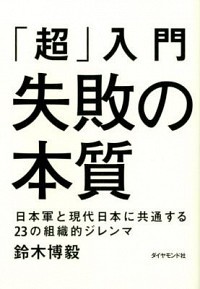 [ super ] introduction failure. book@ quality Japan army . present-day Japan . common make 23. organization .ji Len ma/ diamond company / Suzuki ..( separate volume ) used 