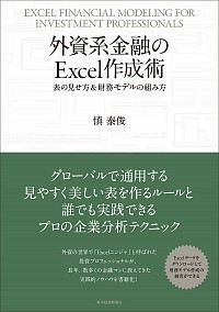  out . series financing. Excel making . table. see . person & financial affairs model collection . person / Orient economics new . company /...( separate volume ) used 