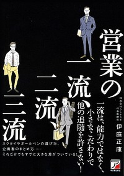  business. one ., two ., three ./ Akira day . publish company /. garden regular .( separate volume ( soft cover )) used 