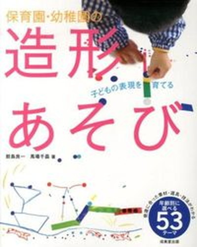  child care .* kindergarten. structure shape game /. beautiful . publish /. island good one ( large book@) used 