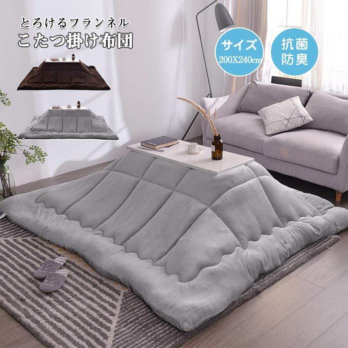  kotatsu futon quilt Northern Europe stylish warm hand .... flannel heat insulation .... raise of temperature static electricity prevention quilting processing 