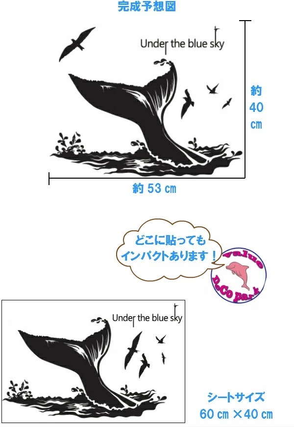 国内在庫 ウォールステッカー 海 動物 おしゃれ モノトーン クジラ 魚 カフェ モダン 子供部屋 くじら アニマル 鯨 文字 英文字 転写 壁紙 英字 高級感 玄関 Vr0672 ウォールステッカー Www We Job Com