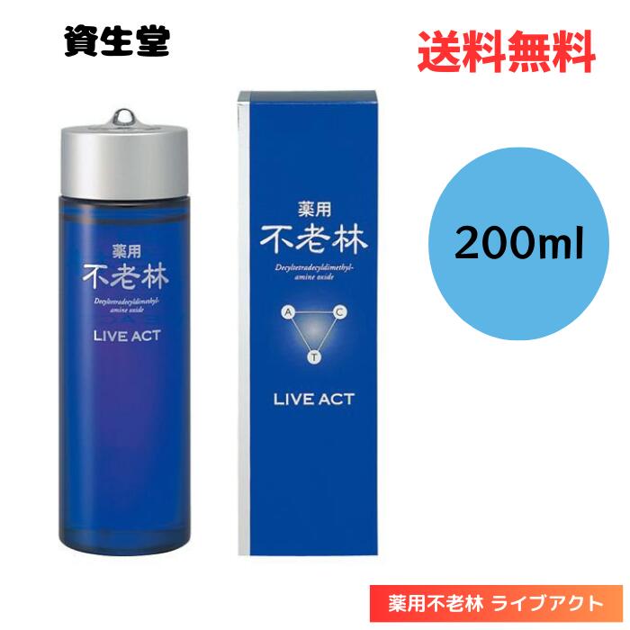 * Shiseido medicine for un- .. Live akto200ml scalp for hair restoration charge hair restoration tonic free shipping 