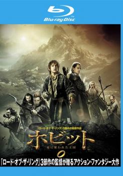  ho bit дракон .. трещина . королевство Blue-ray диск прокат б/у Blue-ray 