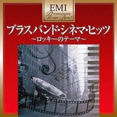  brass band *sinema*hitsu2CD rental used CD