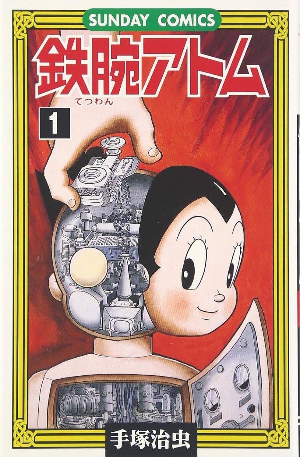 [ б/у комикс ] Astro Boy все 21 шт .. комплект ( Akita книжный магазин SUNDAYCOMICS) в аренду * манга . чай .. все тома в комплекте б/у комикс комплект 