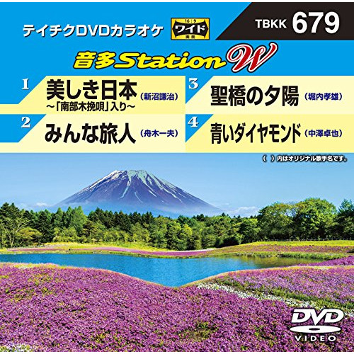  new old goods ) DVD karaoke | beautiful .. Japan ~[ south part tree ..] entering ~/ all . person /... ../ blue diamond (DVD)