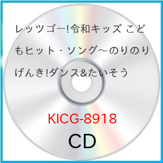  let's go-!. peace Kids ... hit *song~ paste paste ...! Dance &amp; want seems to be | (CD) ( sale after stock )