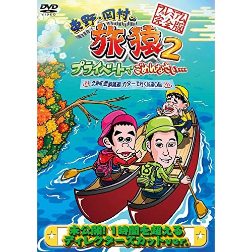  восток .* холм .. ..2 private . простите *** Hokkaido *... озеро каноэ . line.. | Higashino Koji / холм .. история /jimi- большой запад (DVD)