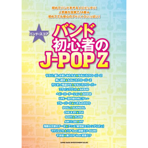 ( музыкальное сопровождение * литература ) частота начинающий. J-POP Z[ ваш заказ ]