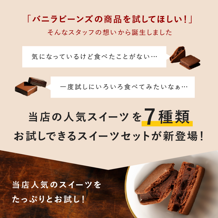  vanilla beans пробный комплект 