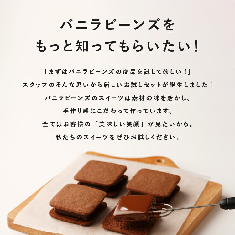  vanilla beans пробный комплект 