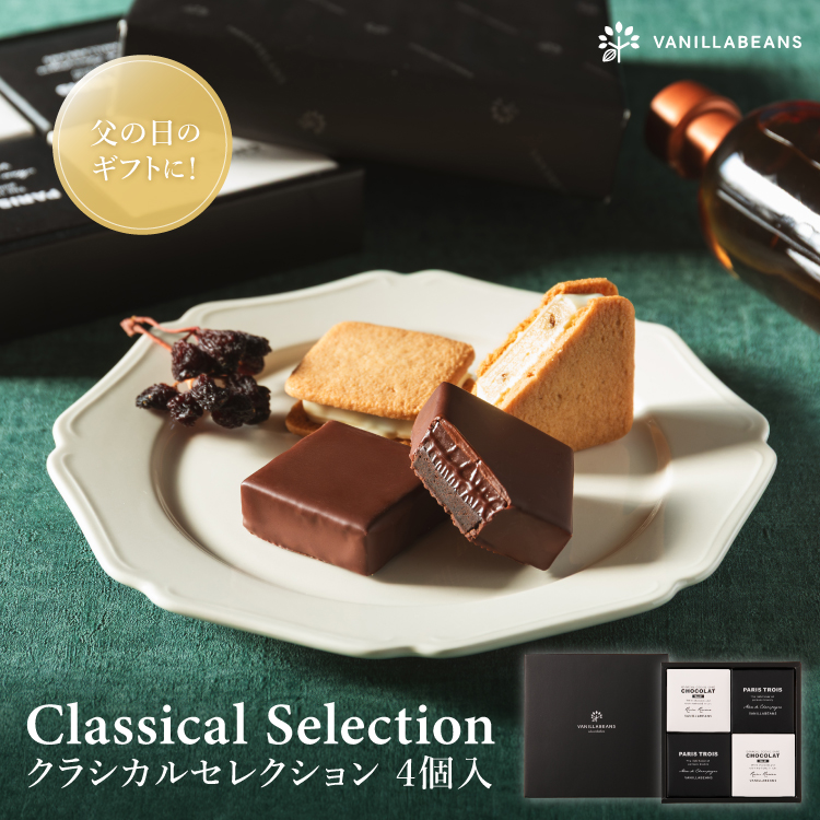  классический selection 4 штук [6/30 надеты до ] ( заказ прием 6/16 9:59 до )