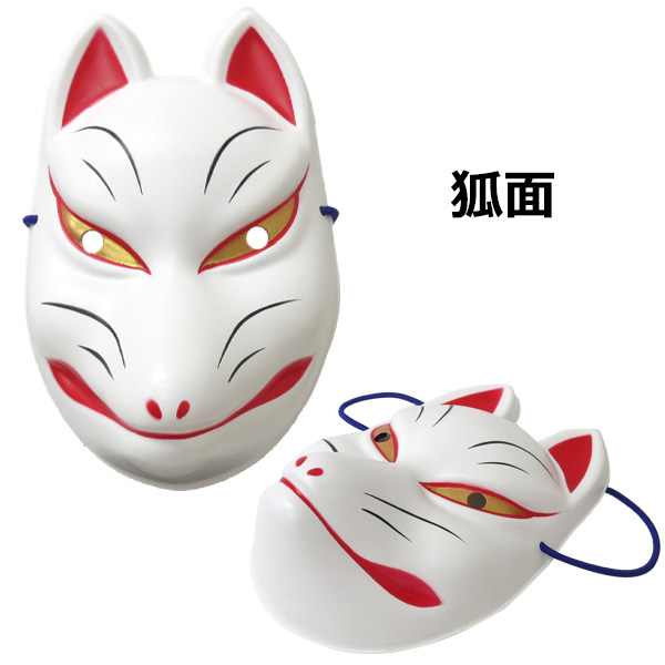  mask ........ heaven . cat ..|. fox ton g cat .. pattern Halloween cosplay peace pattern Japanese clothes Japan tradition pattern fancy dress interesting Halo we n700