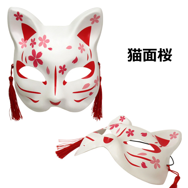  mask ........ heaven . cat ..|. fox ton g cat .. pattern Halloween cosplay peace pattern Japanese clothes Japan tradition pattern fancy dress interesting Halo we n700