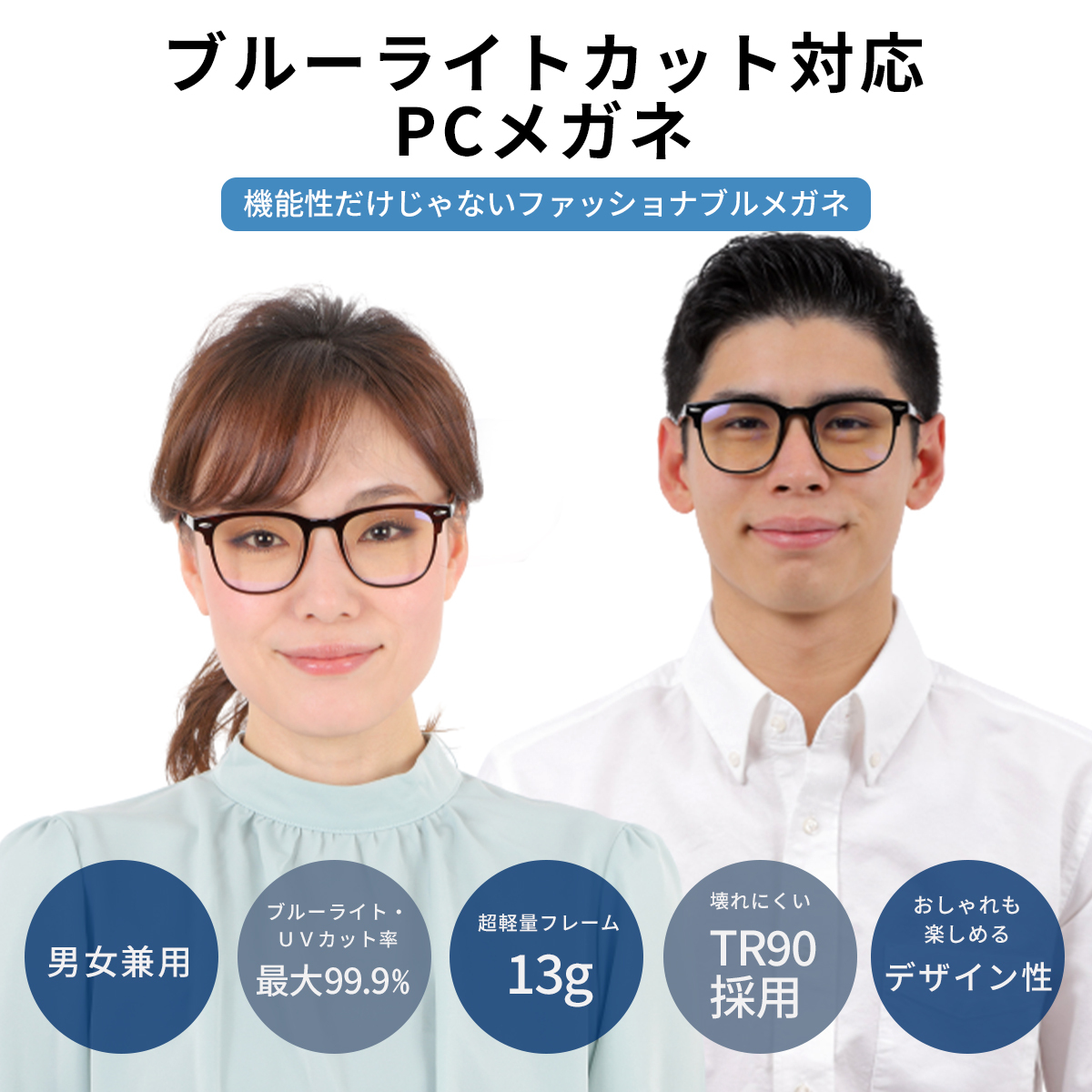  blue light cut glasses pc glasses stylish 99% jis personal computer glasses blue light cut men's lady's UV cut date glasses case attaching 