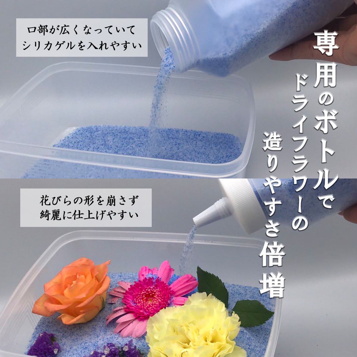  dry flower for desiccant silica gel 1kg original container set exclusive use condiment furikake bottle 740ml+ high capacity preservation container 2000ml Toyota .. hand made resin bouquet small bead 