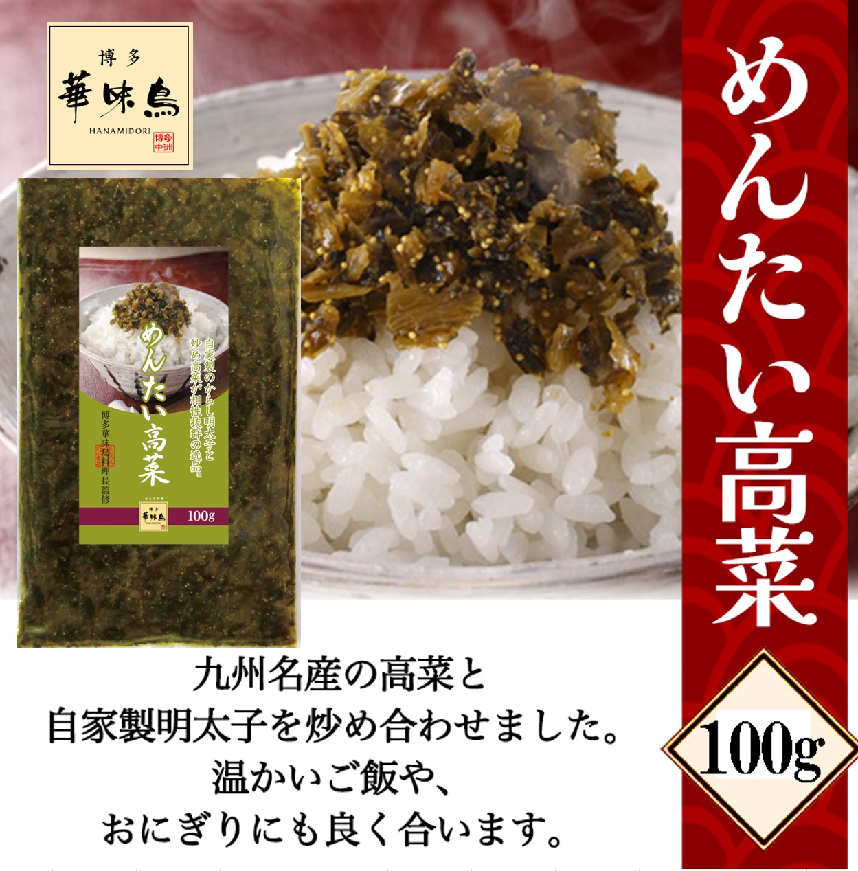  Hakata один ... высота .100g Hakata . тест птица .. хочет высота .100g каждый 1 пакет комплект высота . Akira futoshi высота . красный острый перец ramen рис. .. рисовый шарик онигири закуска 