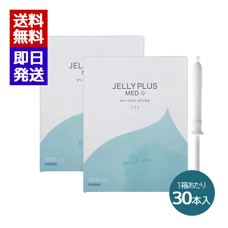  jelly plus medical jelly plus 2g×30 pcs insertion 2 box set made in Japan hutch thing washing fluid . washing vessel jeks