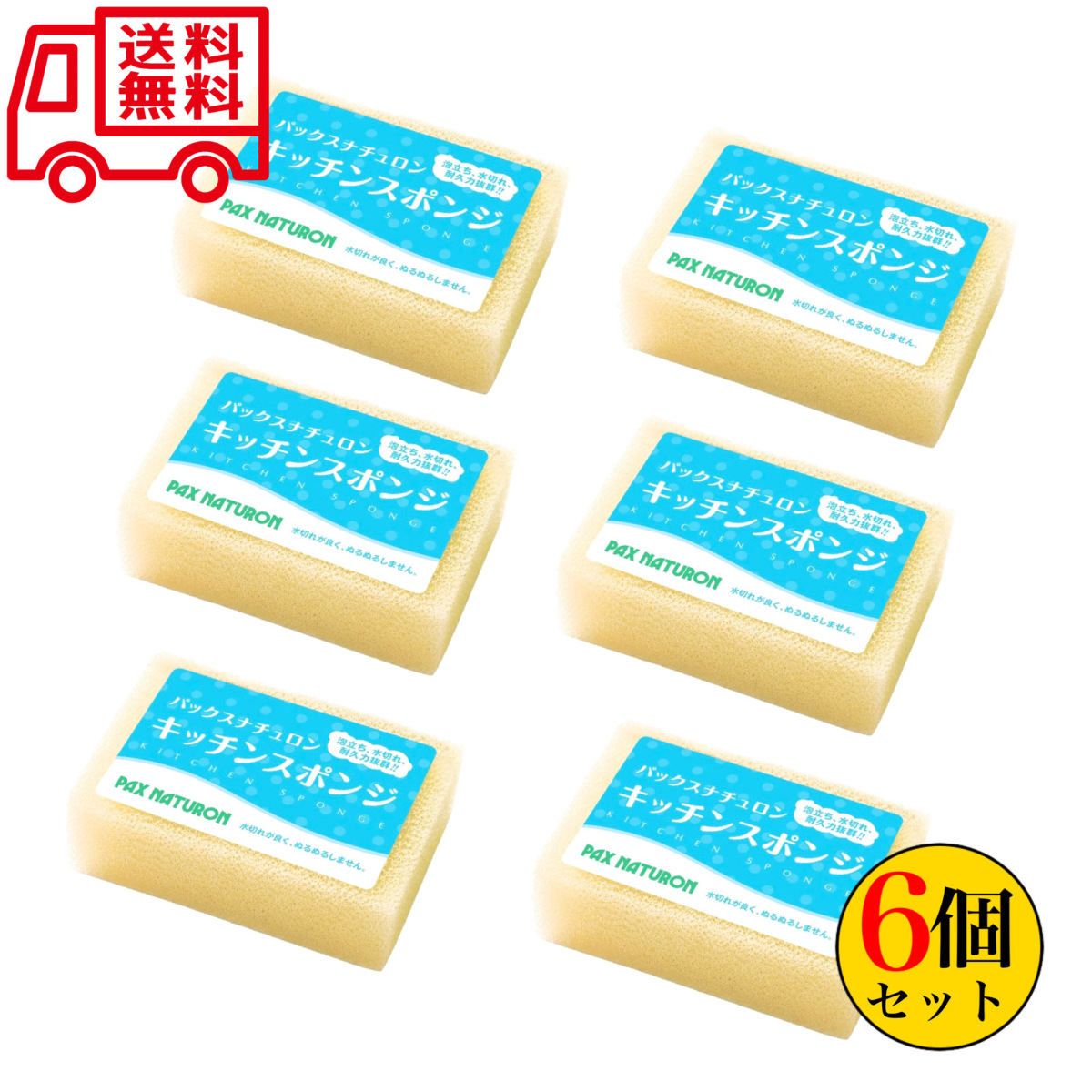  pack snachu long sponge natural ×6 piece sun fats and oils PAX NATURONki chin spo nji bath free shipping 